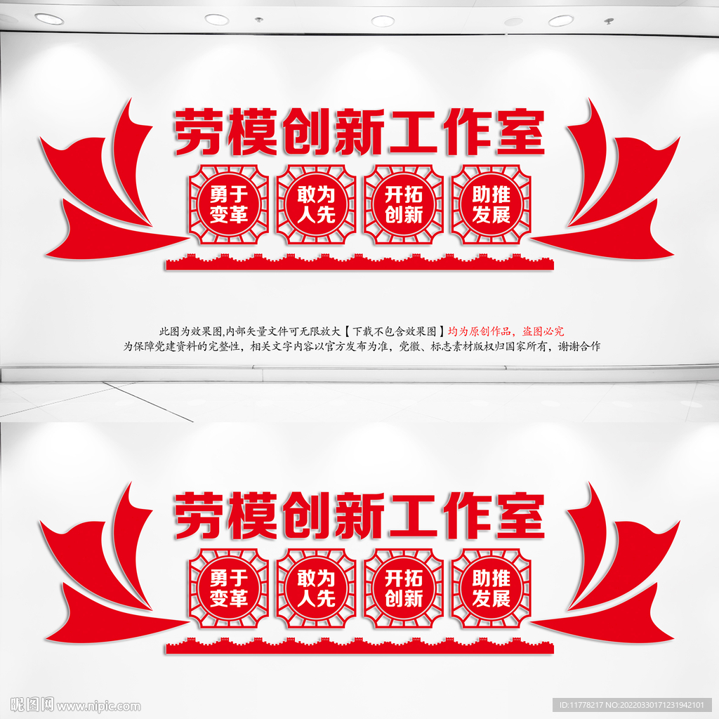 劳模工作室