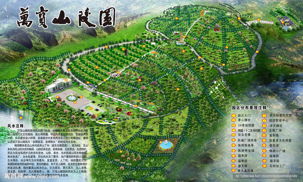 陵园鸟瞰图