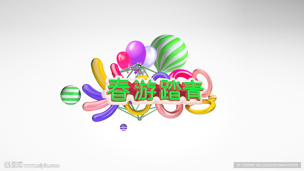 春游踏青字体设计 分层PS