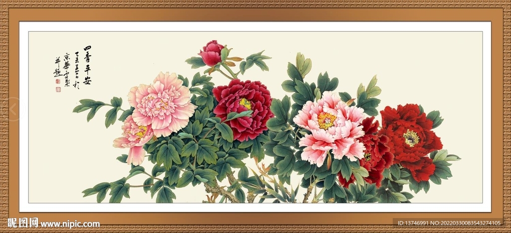 花开富贵