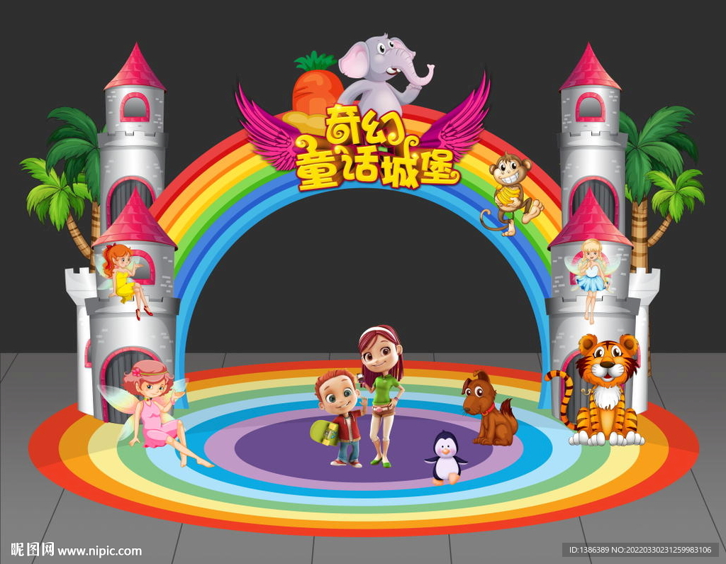 亲子乐园门头