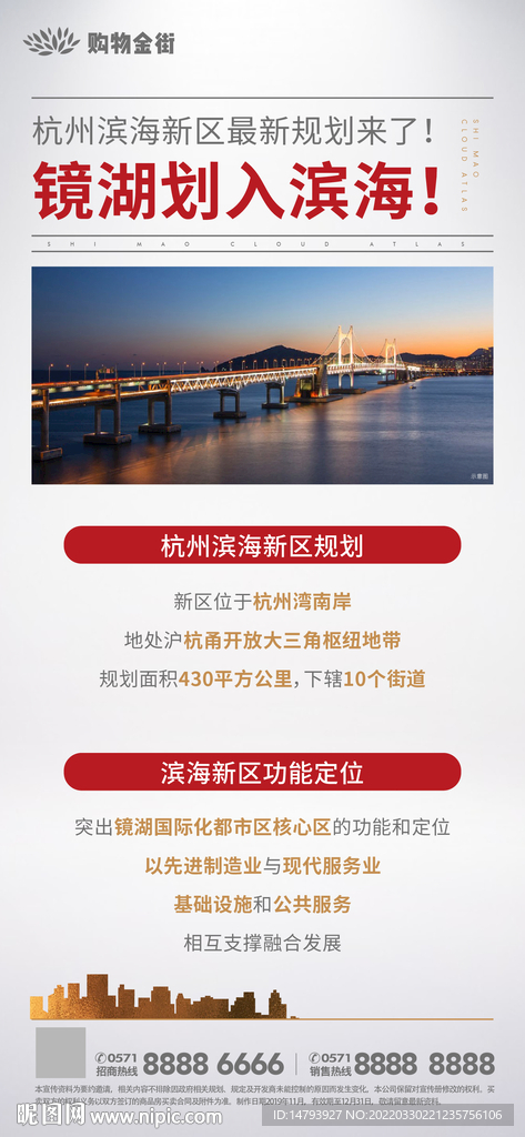 政治热点