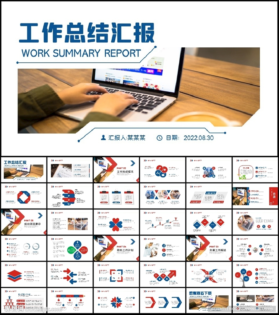 2022工作总结计划模板