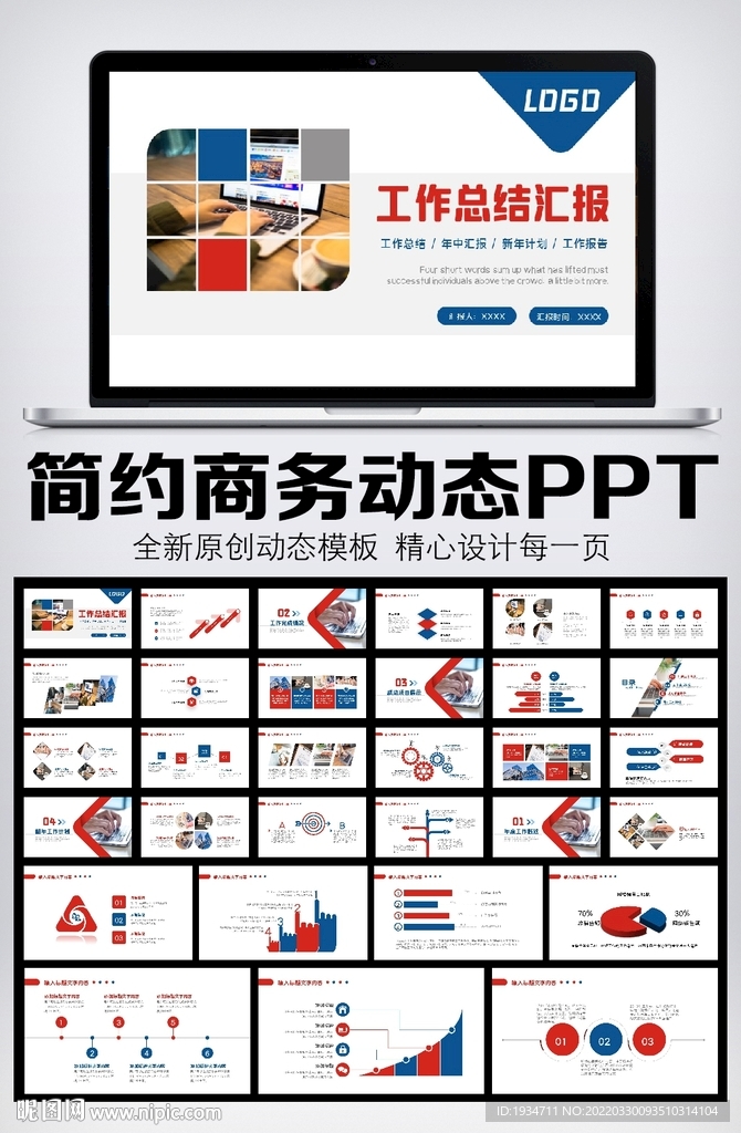 2022年终总结新年计划