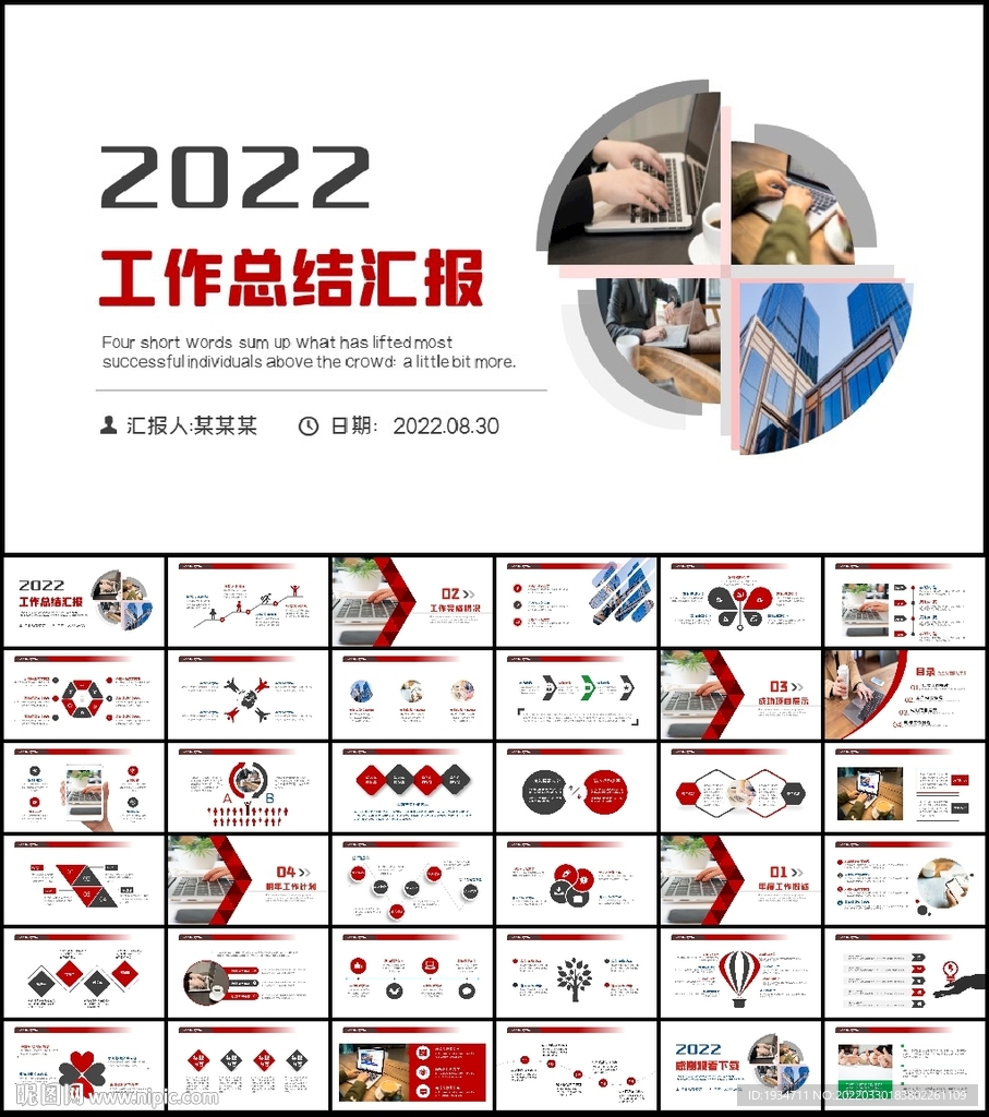 商务风2022年终总结工作计划