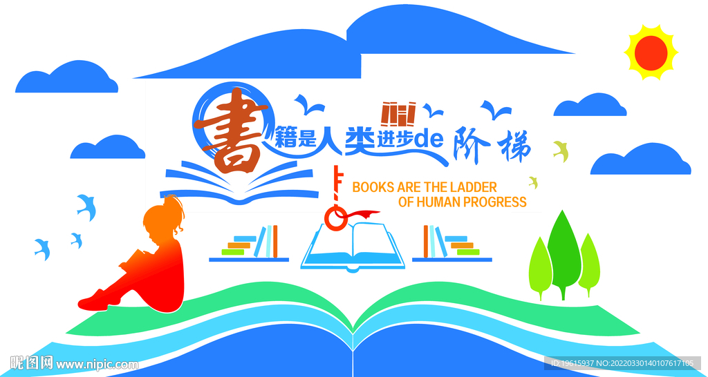 企业公司学校文化墙