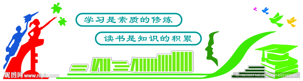 企业公司学校文化墙