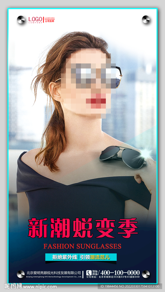 太阳眼镜