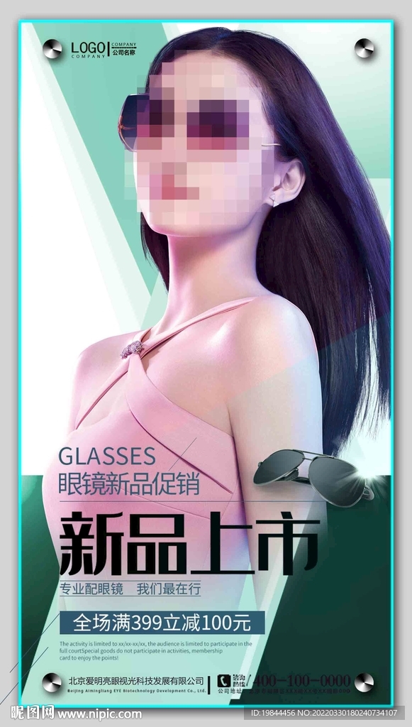 太阳眼镜