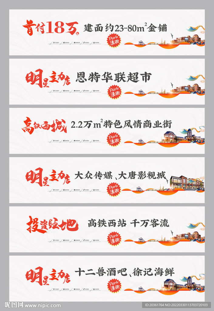 街区围挡