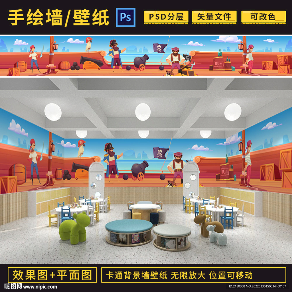 海盗船主题背景墙壁纸