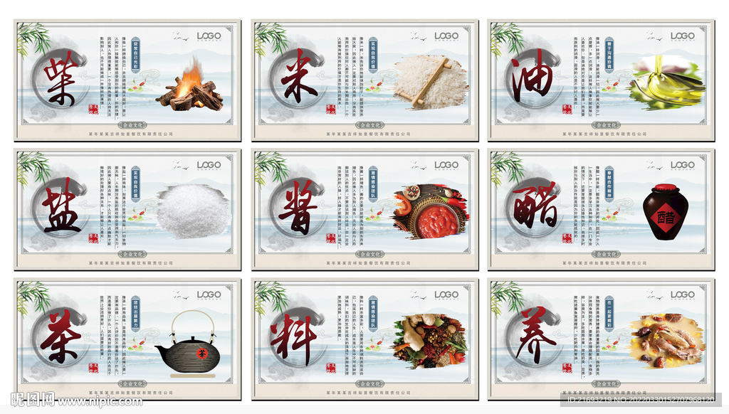 餐饮公司企业文化