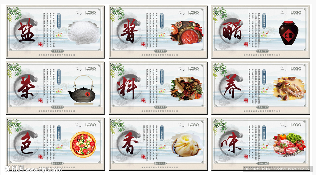 餐饮企业文化 