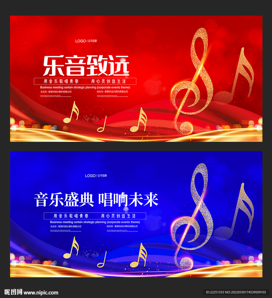 音乐会海报