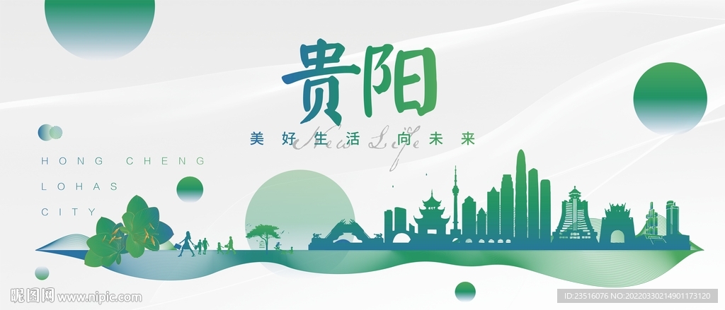 贵阳城市地标