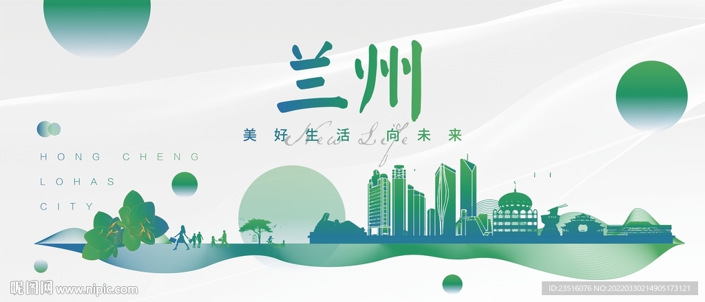 兰州城市地标