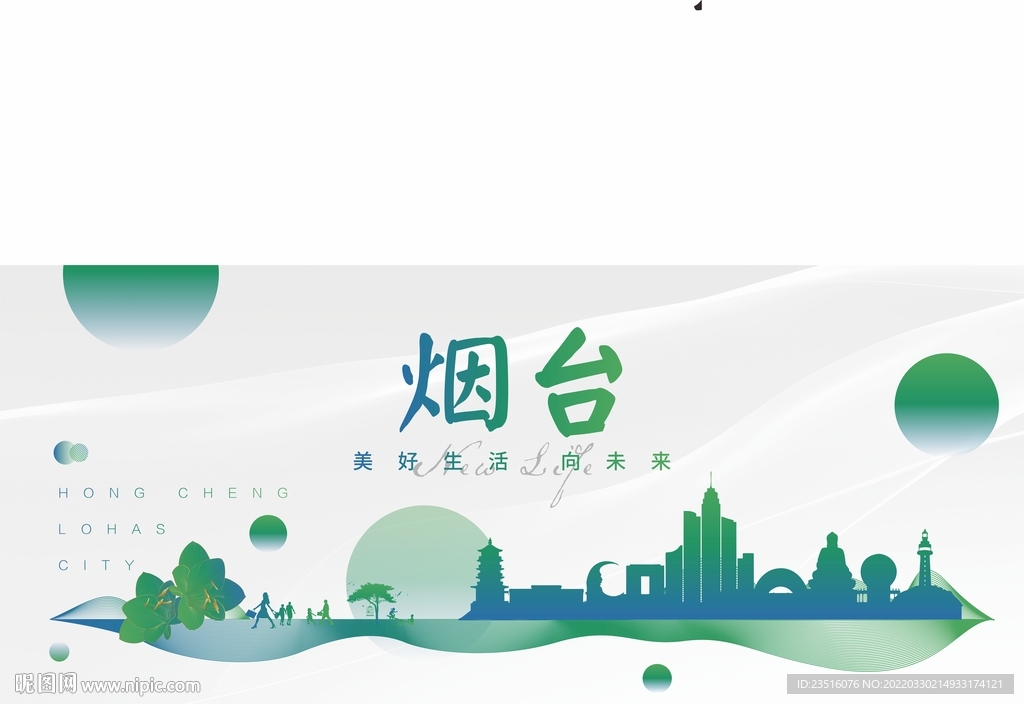 烟台城市地标
