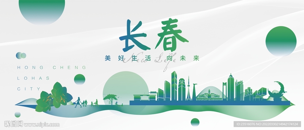 长春城市地标