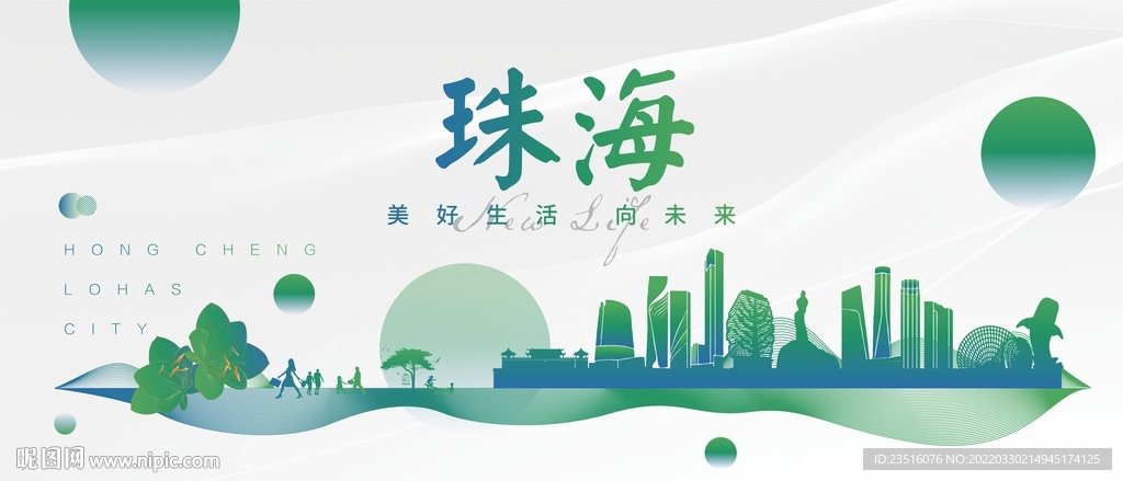 珠海城市地标