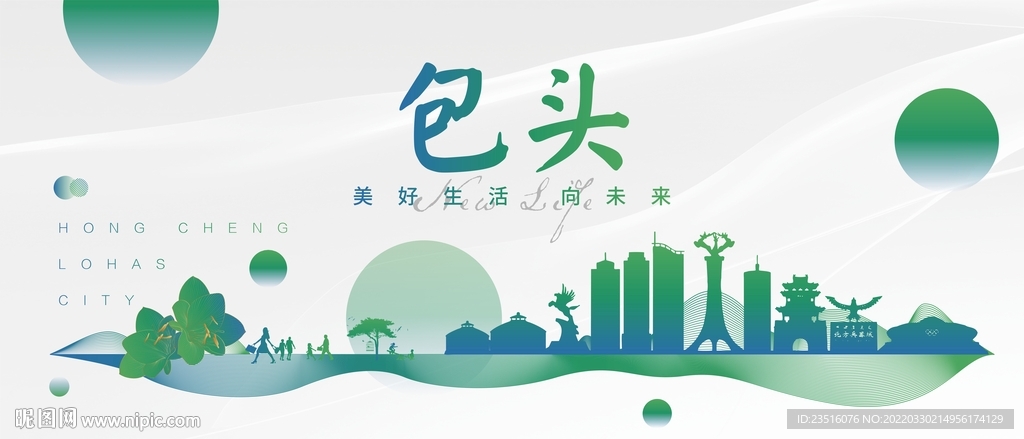 包头城市地标