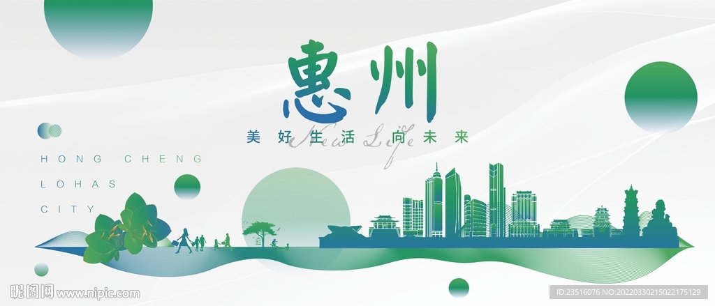 惠州城市地标