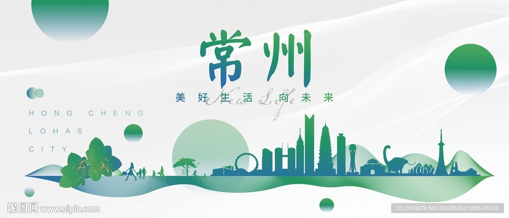 常州城市地标