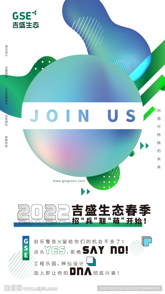 创意海报