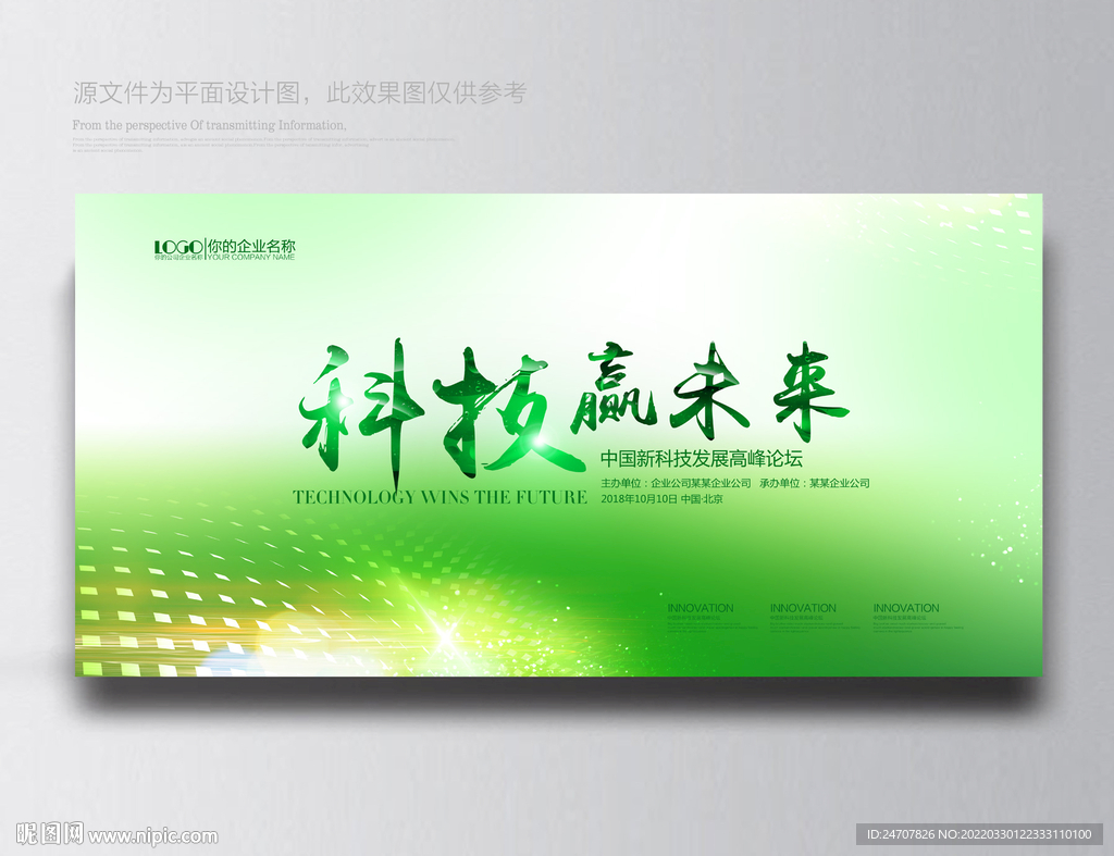 绿色背景