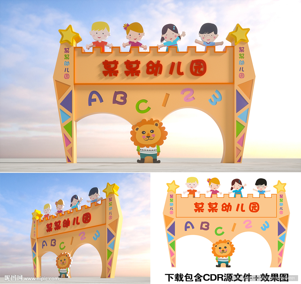 幼儿园