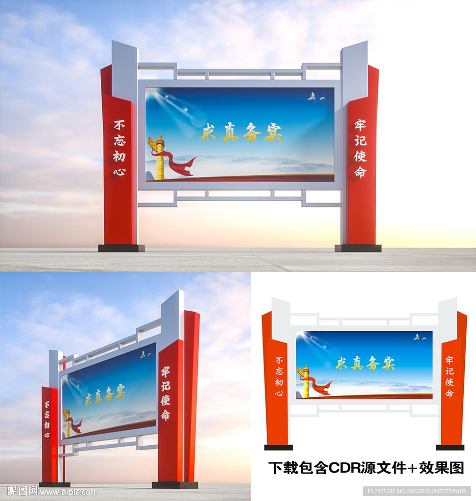 党建宣传栏