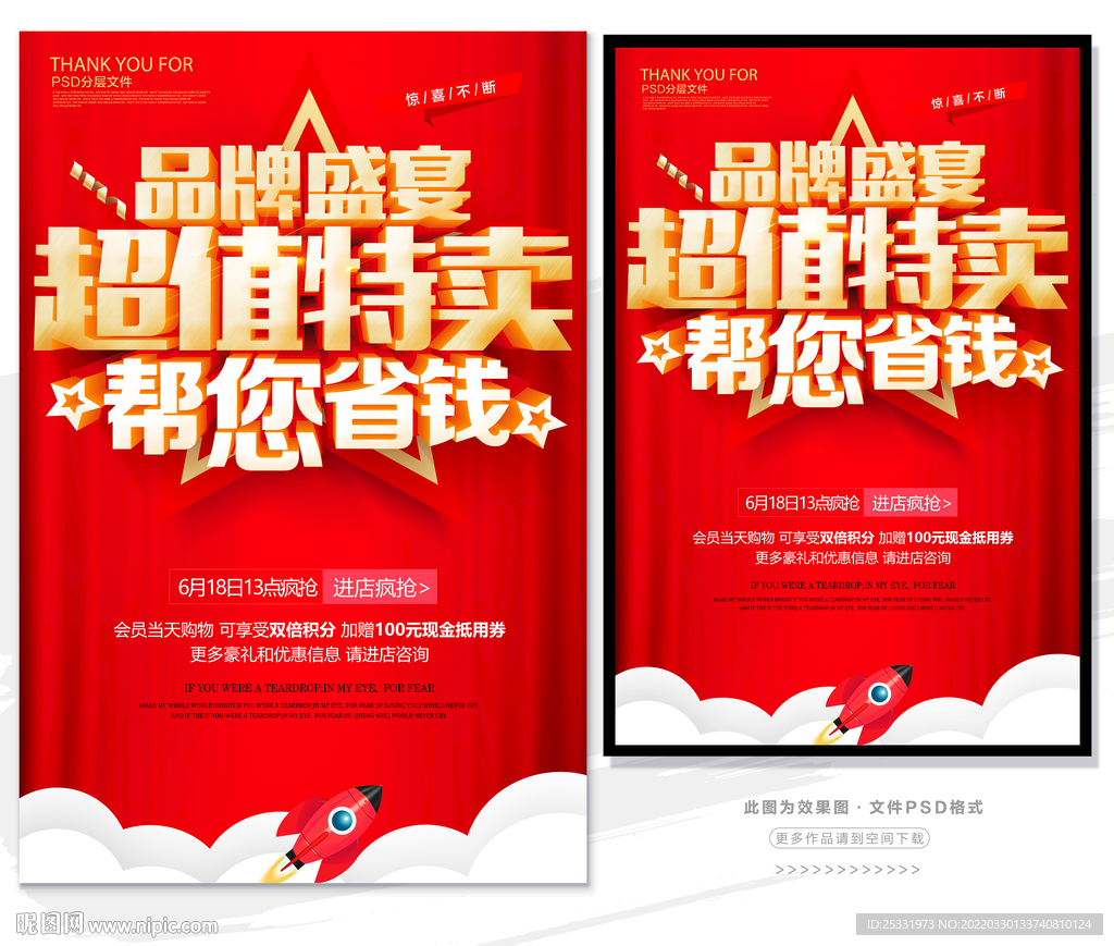 品牌盛宴