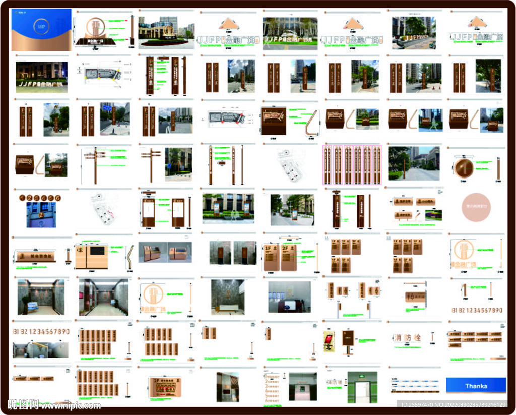 金融广场导视系统