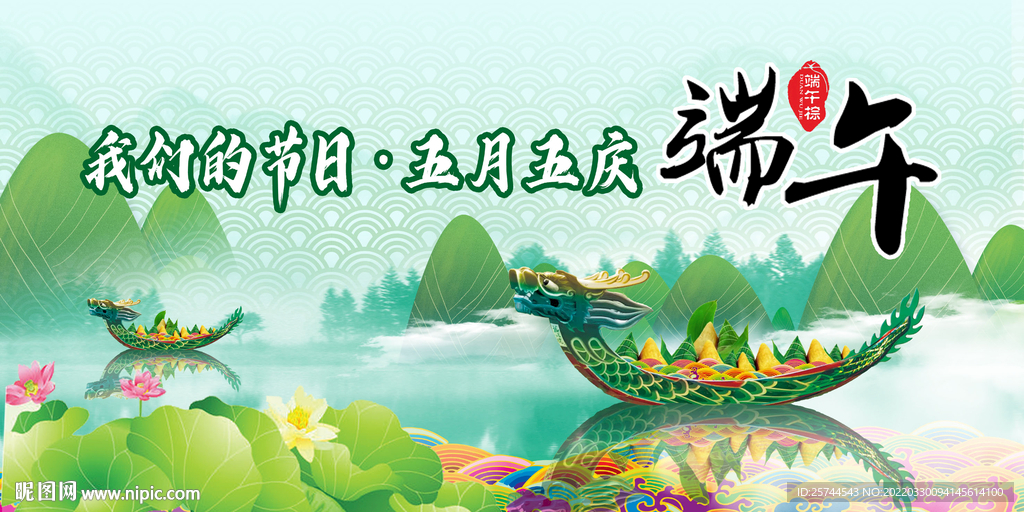 端午