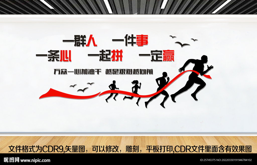 励志文化墙