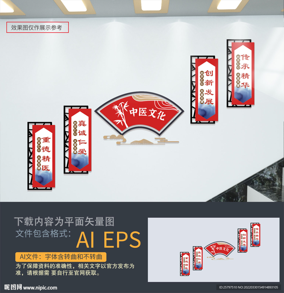 中医文化楼梯文化墙