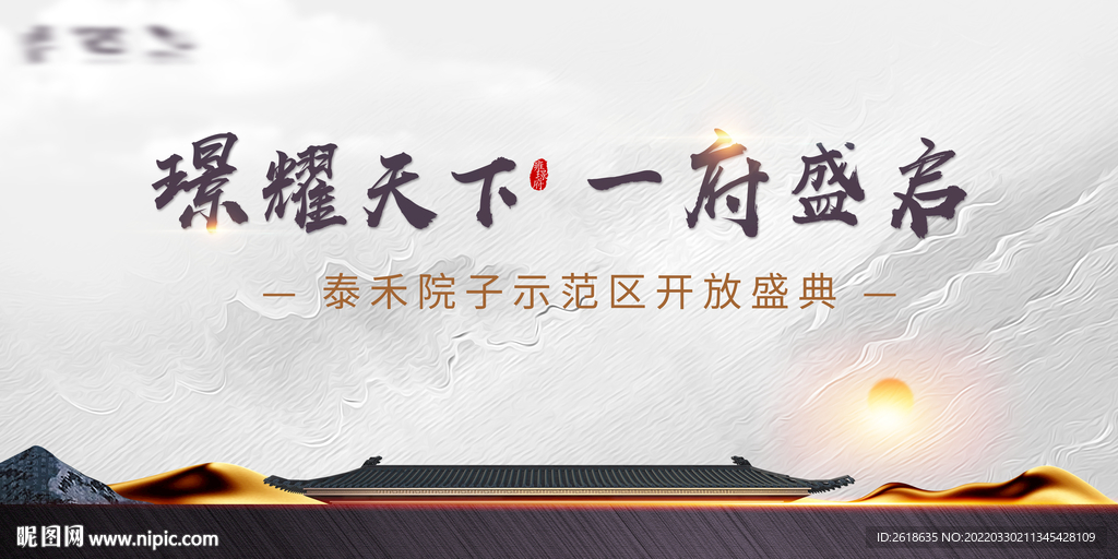 示范区开放背景