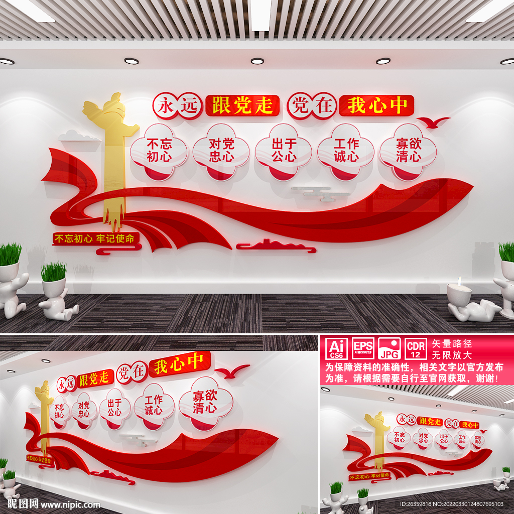 争做五心好党员