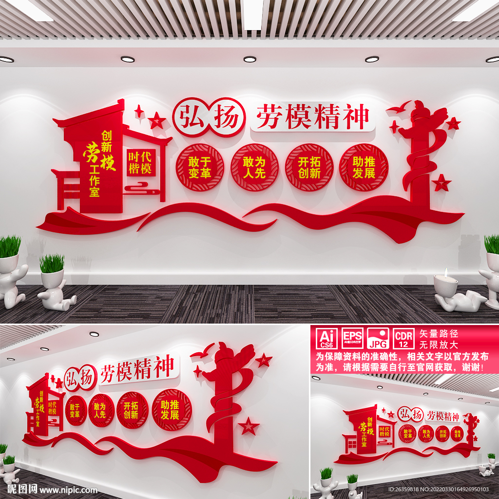 创新劳模工作室