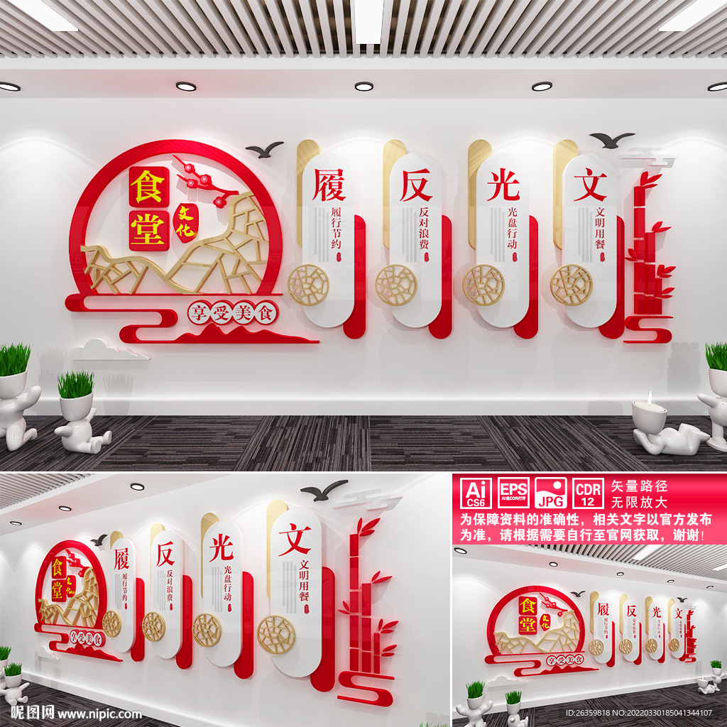 食堂文化