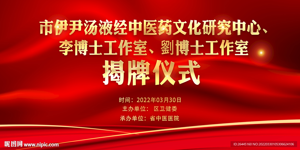 原创揭牌仪式图片