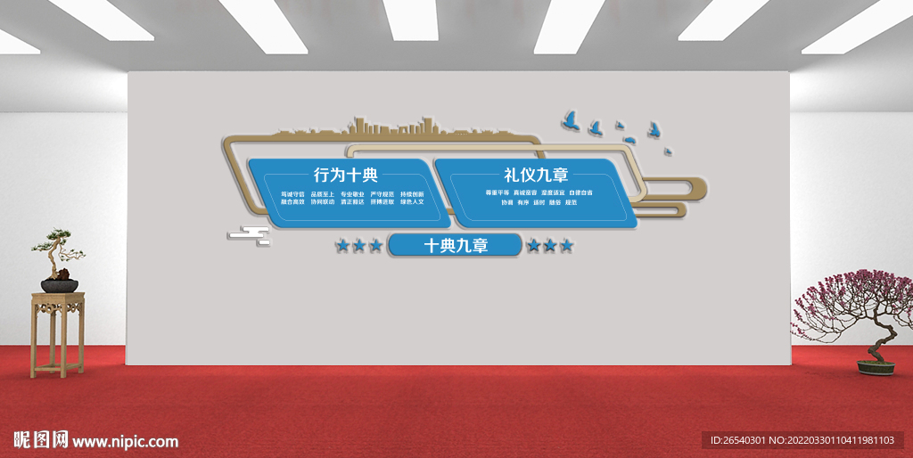 文化墙