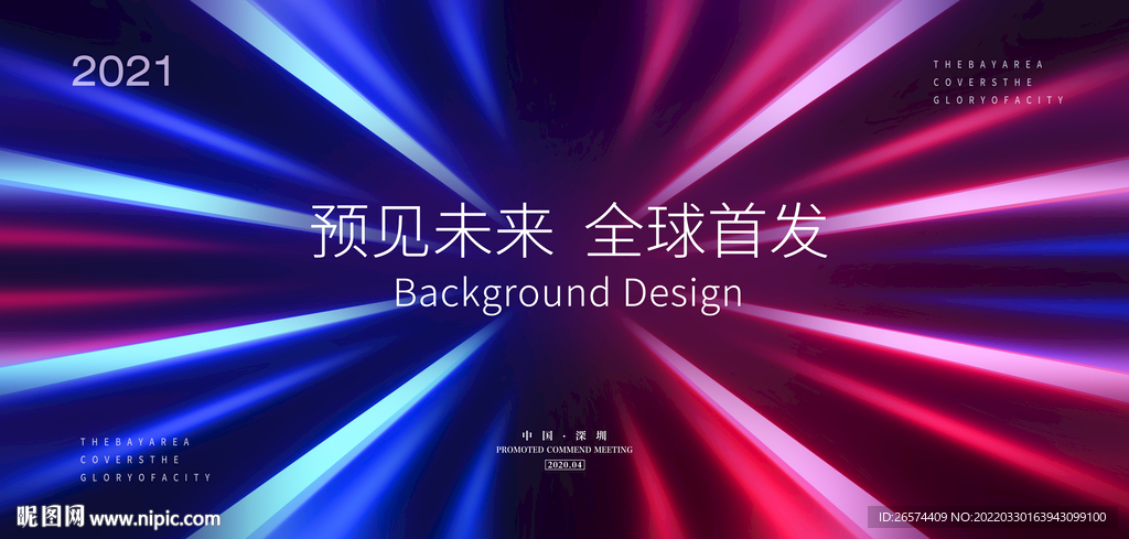 红蓝海报