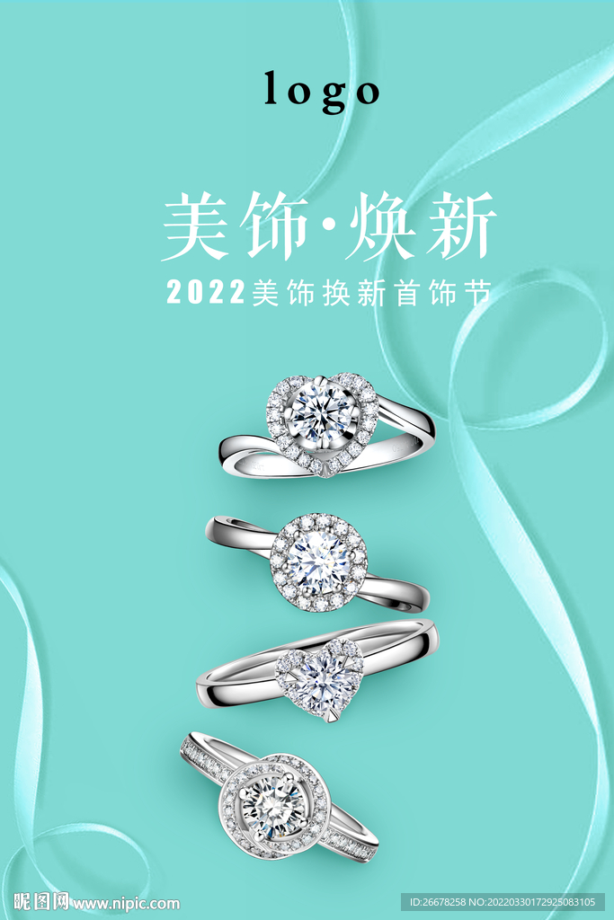 珠宝首饰节