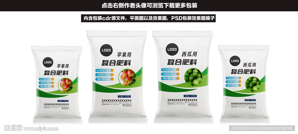 肥料包装袋