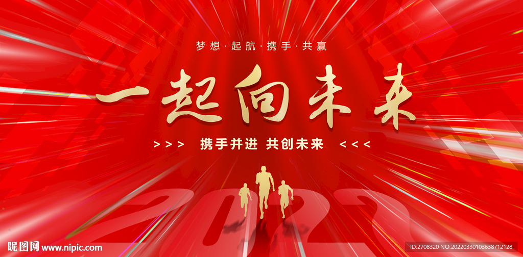 红色会议背景