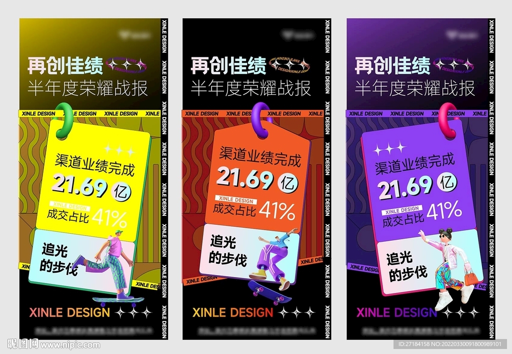 C4D热销系列海报