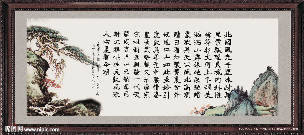 沁园春雪