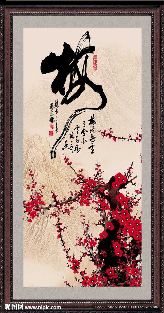 梅花图