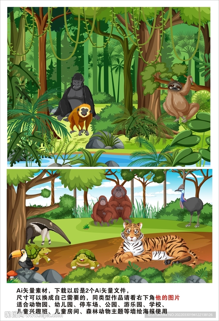 卡通动物森林背景墙