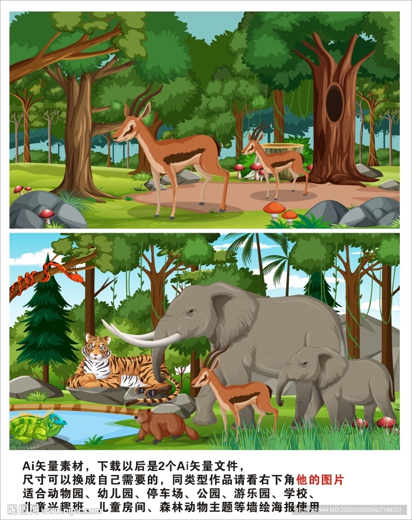 卡通森林动物儿童背景墙